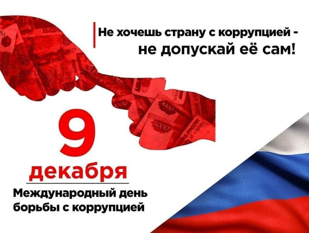 Семинар по вопросам противодействия коррупции